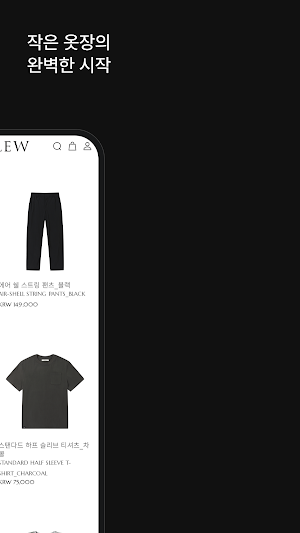 SOLEW Screenshot 1