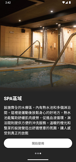 角鬥士健身俱樂部 Screenshot 2
