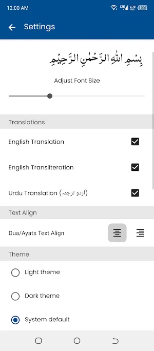 Surah Fatiha (سورة الفاتحة) Screenshot 3