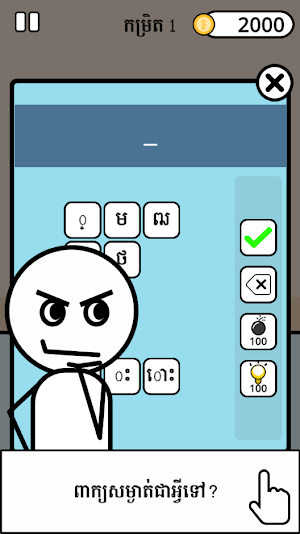 Unlock Room: Khmer Word IQ Screenshot 2