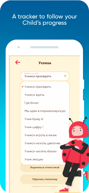 Bugaddy Screenshot 3