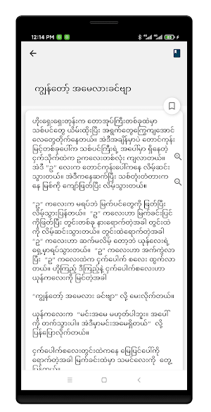 Stories Screenshot 2