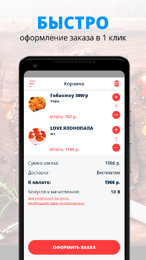 Японопапа | Russia Screenshot 2