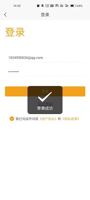 weiies Screenshot 1