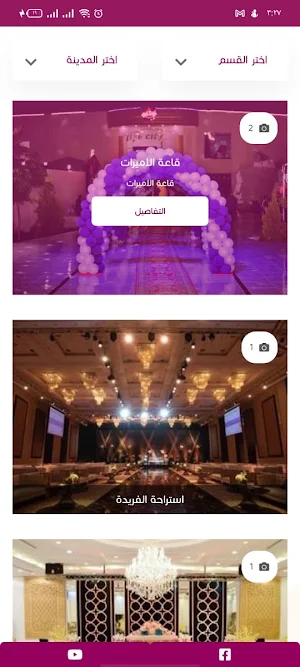 ذكريات و مناسبات Screenshot 3