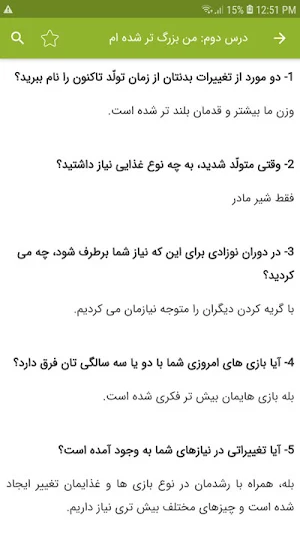 سوالات مطالعات اجتماعی سوم Screenshot 3