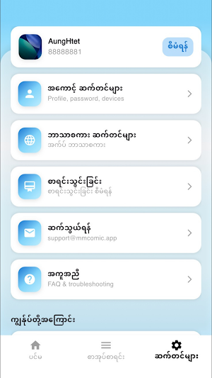 PhoeHtoo Screenshot 3