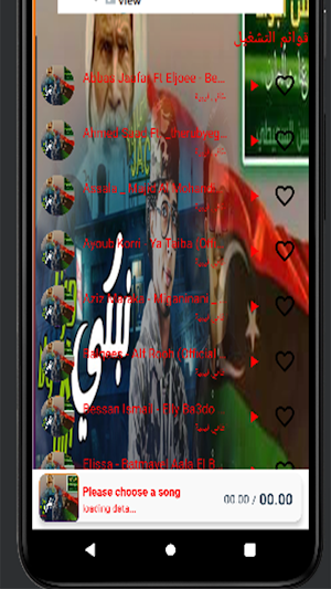 اغاني ليبية بدون نت 2024 Screenshot 0