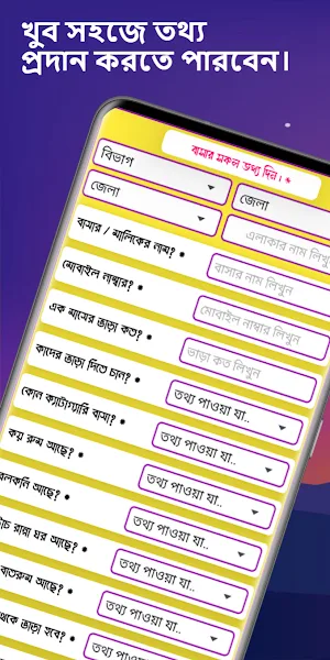 বাসা ভাড়া বিডি Screenshot 0