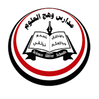 مدارس وهج العلوم النموذجية
