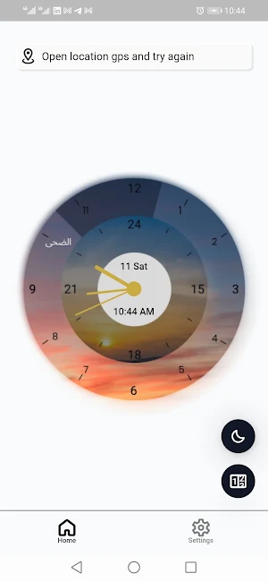 TawQeet Screenshot 0