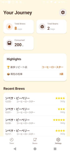 MameLab ~coffee brewing note~ Screenshot 3