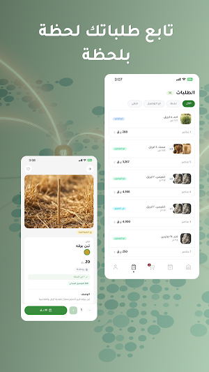 الكرامه Screenshot 2