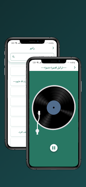 Al Wahab Screenshot 0