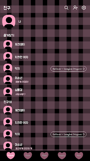 카카오톡 테마 - 치크체크_다크핑크 Screenshot 1