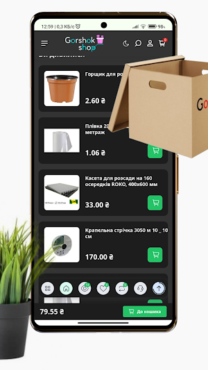Gorshok.Shop: усе для рослин Screenshot 3