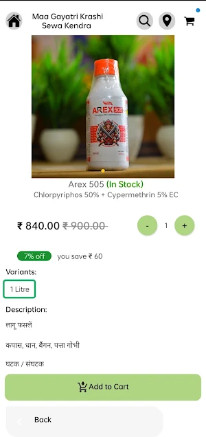 Maa Gayatri Krashi Sewa Kendra Screenshot 2
