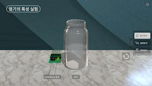 Igneous_Rock Screenshot 0