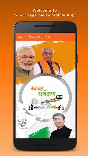 Sihor Nagarpalika Screenshot 0