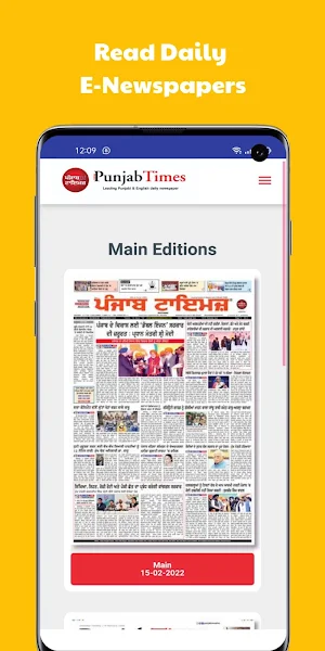 Punjabi Daily Screenshot 2