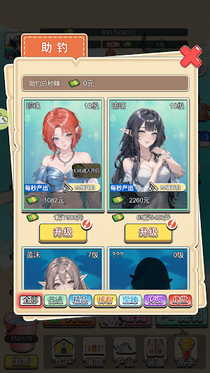 海钓高手 Screenshot 0