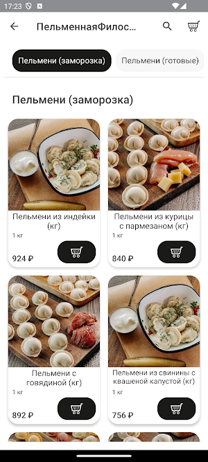 Пельменная философия Screenshot 3