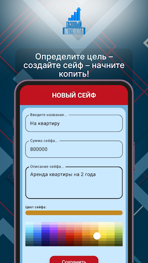Газовый Потенциал Screenshot 1