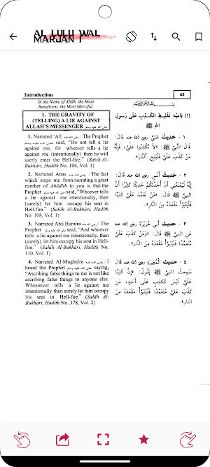 Al Lulu Wal Marjan Screenshot 1