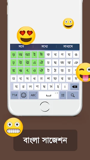 Bangla Keyboard Lite Screenshot 3