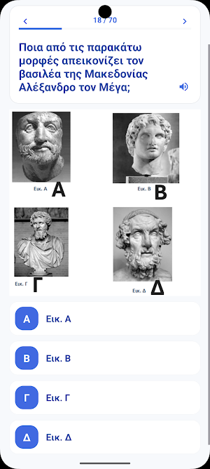 GreekCitizen & Ιθαγένεια 2026 Screenshot 3