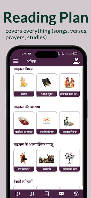 Hindi Bible Screenshot 3