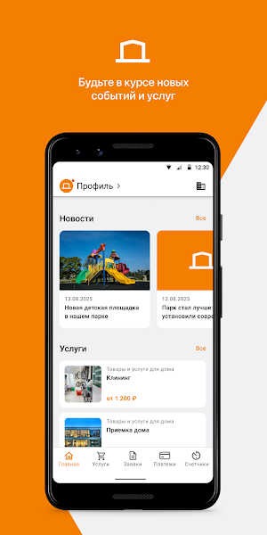 Новадом Screenshot 0
