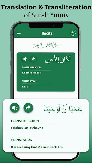 Surah Yunus: Surah Yunus Audio Screenshot 1