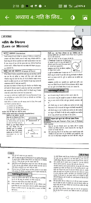Class 11 Physics Notes Hindi Screenshot 3