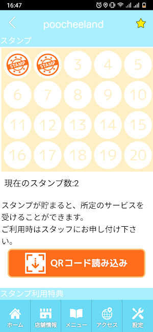 poochee land　公式アプリ Screenshot 2