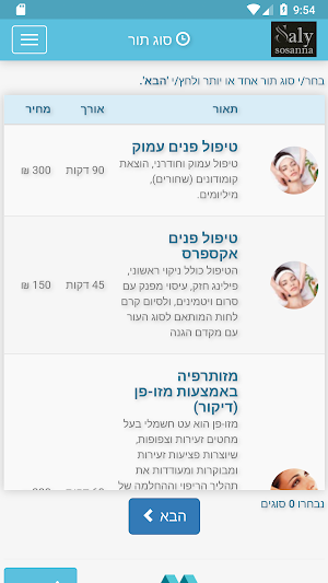 סלי סוסנה - Saly Sosanna Screenshot 0
