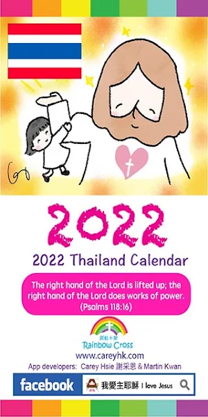 2022 Thailand Calendar Screenshot 0