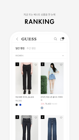 GUESSKOREA Screenshot 3
