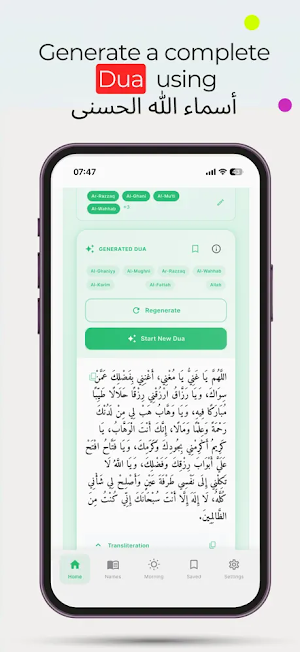 Personalised Dua : Allah Names Screenshot 3