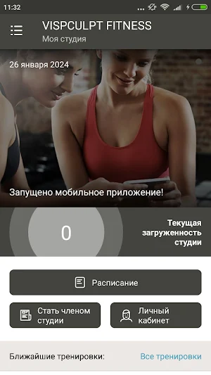 Vispculpt Fitness Screenshot 1