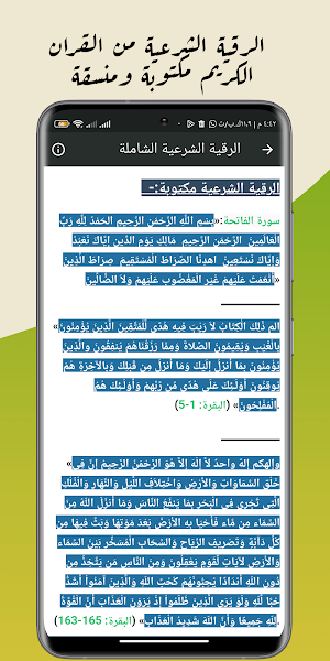 اجمل تلاوات يوسف كالو بدون نت Screenshot 0