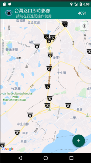 台灣路口即時影像 Screenshot 3