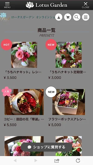 Lotus Garden 公式アプリ Screenshot 2