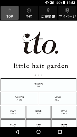 ito. little hair garden 公式アプリ Screenshot 0