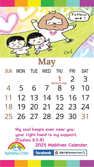 2025 Maldives Calendar Screenshot 3