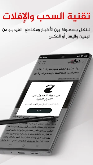 كواليس اليوم - Cawalisse Screenshot 2