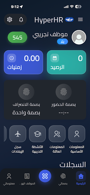 NJF AP HyperHR Screenshot 2