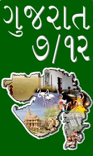 7/12 Utara Gujarat Jamin Record Screenshot 0