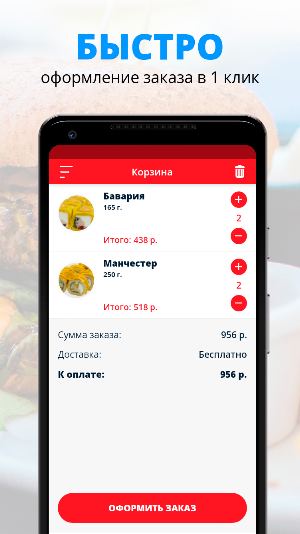 Рыбуся | Саратов Screenshot 2