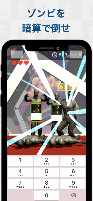 MathZombie Screenshot 0